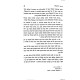 Seder Rav Amram / סדר רב עמרם