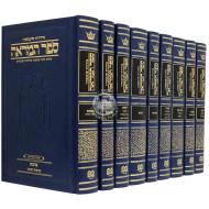 Sefer Hamareh 9 Volumes / ספר המראה ט כרכים
