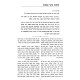 Sefer Haitim - Hilchos Shabbos / ספר העתים - הלכות שבת