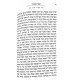 Sefer Hakuzari LeRabbi Yehudah HaLevi Ma'amer 1   /   ספר הכוזרי לרבי יהודה הלוי מאמר א