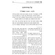 Sefer HaMinhagos L'Rabeinu Asher Milunil / ספר המנהגות לרבינו אשר מלוניל