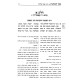 Sefer HaMinhagos L'Rabeinu Asher Milunil / ספר המנהגות לרבינו אשר מלוניל