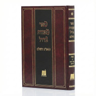 Sefer Mitzvos Gadol HaShalem Mitzvos Aseh 3 / ספר מצוות גדול השלם מצוות עשה ג
