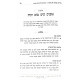 Sefer Ribbis Halachah L'Maaseh - Bris Pinchas / ספר רבית הלכה למעשה - ברית פנחס Sefer Ribbis Halachah L'Maaseh - Bris Pinchas / ספר רבית הלכה למעשה - ברית פנחס