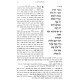 Sefer Tehillim Im Tosfos Chaim / ספר תהלים עם תוספת חיים Sefer Tehillim Im Tosfos Chaim / ספר תהלים עם תוספת חיים
