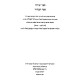 Sefer Yetzirah - Sefer Habahir Im Pirush Ohr Bahir / ספר יצירה - ספר הבהיר עם פירוש אור בהיר