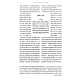 Sefer Yetzirah - Sefer Habahir Im Pirush Ohr Bahir / ספר יצירה - ספר הבהיר עם פירוש אור בהיר