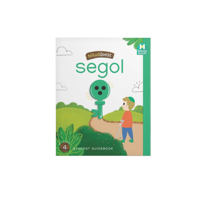 NikudQuest Student Guidebooks Book 1-4     