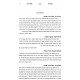 Segulos Ha'Arizal - Melukat M'Kisvei Ha'Arizal / סגולות האריז"ל - מלוקט מכתבי האריז"ל Segulos Ha'Arizal - Melukat M'Kisvei Ha'Arizal / סגולות האריז"ל - מלוקט מכתבי האריז"ל