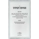 Semichas Raboseinu / סמיכת רבותינו