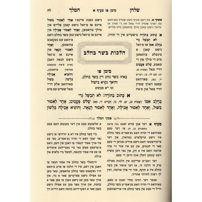 Shut Harivad Seder Ahavah / שו"ת הריב"ד ספר אהבה ב"כ
