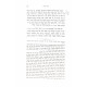 Nefesh Hachaim Shaar 4 / נפש החיים שער ד