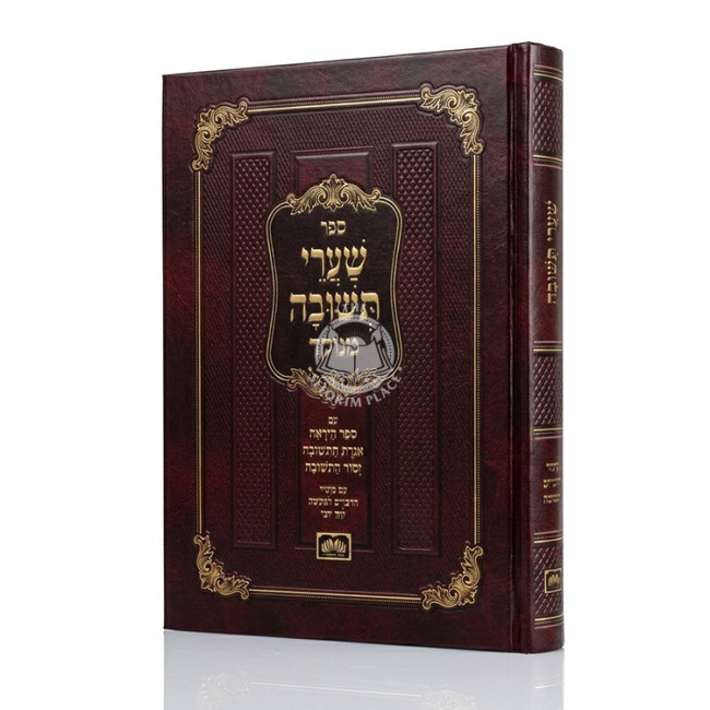 Shaarei Teshuvah Menukad / שערי תשובה מנוקד