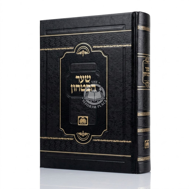 Sha'ar HaBitachon Small - Oz Vehadar / שער הבטחון קטן - עוז והדר