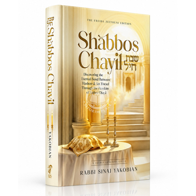 Shabbos Chayil