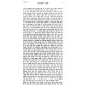 Shaarei Orah / שערי אורה