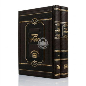 Sha'ar HaBitachon Small 2 Volume Set - Oz Vehadar / שער הבטחון ב כרכים קטן - עוז והדר