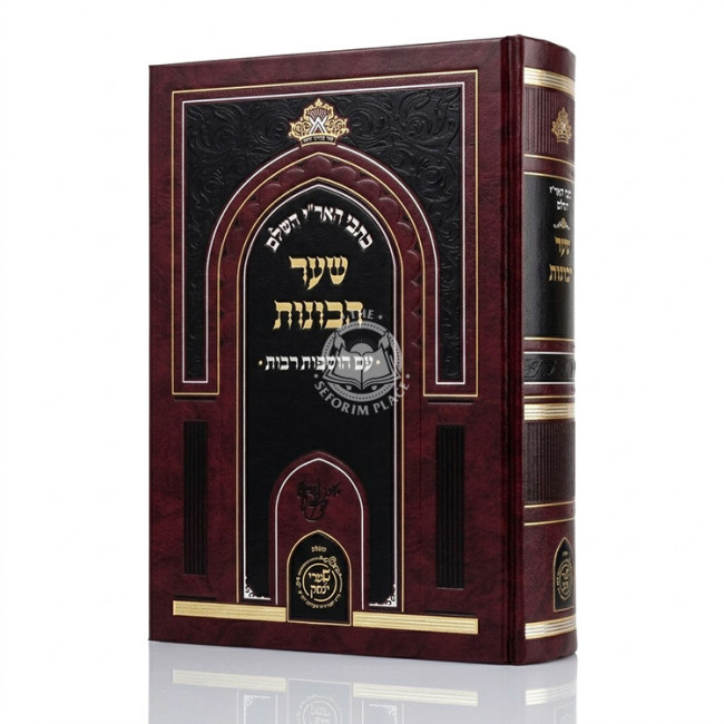 Kisvei HaAri Hashalem - Sha'ar HaKavanos - Sha'arei Yitzchak / כתבי האר"י השלם - שער הכונות - שערי יצחק