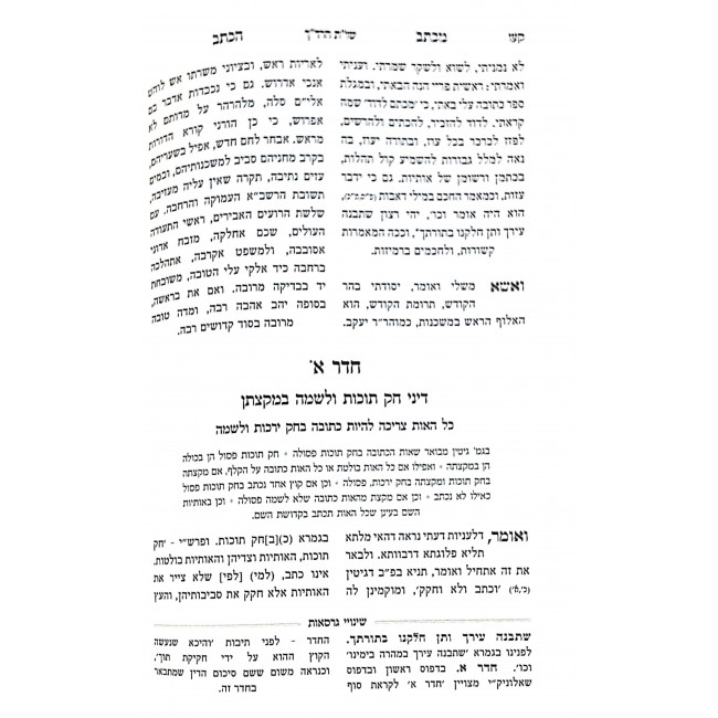 Shut HaRalbach V'Hardach V'Shut Kadmonim / שו"ת הרלב"ח והרד"ך ושו"ת קדמונים Shut HaRalbach V'Hardach V'Shut Kadmonim / שו"ת הרלב"ח והרד"ך ושו"ת קדמונים
