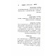 Sharshei Hamitzvos Ramchal  / שרשי המצוות רמח"ל