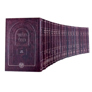 Shas Peninim Moznaim 20 Volume Set / ש"ס פנינים מאזנים כ' כרכים