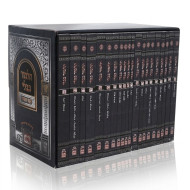 Shas U'Vlechtecha BaDerech - Softcover Travel Edition - Oz Vehadar / ש"ס ובלכתך בדרך כריכה רכה - עוז והדר