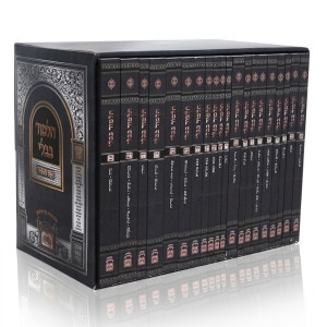 Shas U'Vlechtecha BaDerech - Softcover Travel Edition - Oz Vehadar / ש"ס ובלכתך בדרך כריכה רכה - עוז והדר