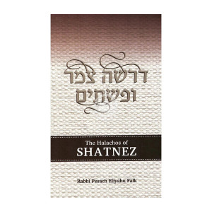 The Halachos of Shatnez