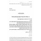 Shut Becharvos Giborim / שו"ת בחרבות גיבורים Shut Becharvos Giborim / שו"ת בחרבות גיבורים
