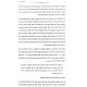 Shut Becharvos Giborim / שו"ת בחרבות גיבורים Shut Becharvos Giborim / שו"ת בחרבות גיבורים