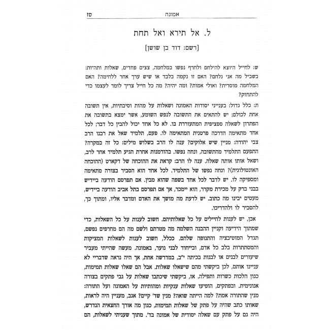 Shevet Barzel / שבט ברזל Shevet Barzel / שבט ברזל