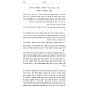 Shevet Barzel / שבט ברזל Shevet Barzel / שבט ברזל