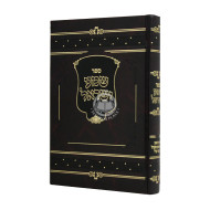 Shema Yisroel / שמע ישראל