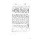 Shemen Sason V'Sefer Likutei Zayis Ranun / שמן ששון וספר ליקוטי זית רענן