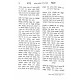 Sheva Einayim Peirush Al Sefer Mishnas Chassidim  / שבעה עינים פירוש על ספר משנת חסידים