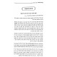 Shmiras Halashon B'Parsha - Al Parshiyos HaTorah V'Hamoadim / שמירת הלשון בפרשה - על פרשיות התורה והמועדים Shmiras Halashon B'Parsha - Al Parshiyos HaTorah V'Hamoadim / שמירת הלשון בפרשה - על פרשיות התורה והמועדים