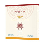 Shirah Chadasha - Chanukah / שירה חדשה - חנוכה