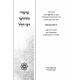Shiurei Reb Hillel - Bava Kama 1 / שיעורי ר' הלל - בבא קמא א Shiurei Reb Hillel - Bava Kama 1 / שיעורי ר' הלל - בבא קמא א