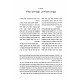 Shiurei Reb Hillel - Bava Kama 1 / שיעורי ר' הלל - בבא קמא א Shiurei Reb Hillel - Bava Kama 1 / שיעורי ר' הלל - בבא קמא א
