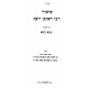 Shiurei Rabbi Reuven Yosef - Bava Kama / שיעורי רבי ראובן יוסף - בבא קמא Shiurei Rabbi Reuven Yosef - Bava Kama / שיעורי רבי ראובן יוסף - בבא קמא