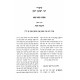 Shiurei Rabbi Reuven Yosef - Bava Kama / שיעורי רבי ראובן יוסף - בבא קמא Shiurei Rabbi Reuven Yosef - Bava Kama / שיעורי רבי ראובן יוסף - בבא קמא