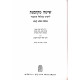 Shitah Mekubetzes Bava Kama 3 Volumes / שיטה מקובצת בבא קמא ג כרכים