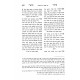 Shiurei Hagrai 2 Volumes / שיעורי הגרא"י ב כרכים