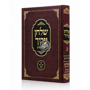 Shulchan Aruch - Orach Chaim 3 - Moadim Simanim 429-697 / שלחן ערוך - אורח חיים ג - מועדים סימנים תכט-תרצז