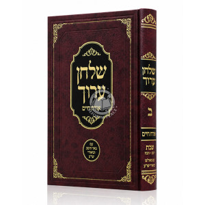 Shulchan Aruch - Orach Chaim 2 - Hilchos Shabbos Simanim 243-228 / שלחן ערוך - אורח חיים ב - הלכות שבת סימנים רמג-תכח