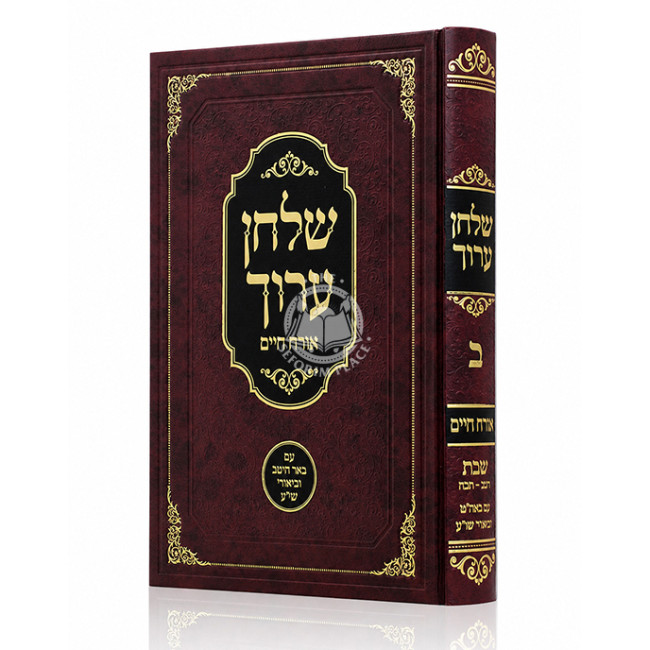Shulchan Aruch - Orach Chaim 2 - Hilchos Shabbos Simanim 243-228 / שלחן ערוך - אורח חיים ב - הלכות שבת סימנים רמג-תכח