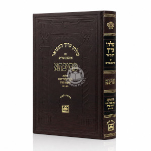 Shulchan Aruch HaMevuar Mesivta - Yoreh De'ah - Hilchos Kavod Talmid Chochom, Talmud Torah - Simanim 243-246 / שלחן ערוך המבואר מתיבתא - יורה דעה - הלכות כבוד תלמיד חכם, תלמוד תורה סימנים רמג-רמו