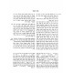Shitah Mekubetzes - Bava Basra Volume 1 / שיטה מקובצת - בבא בתרא חלק א Shitah Mekubetzes - Bava Basra Volume 1 / שיטה מקובצת - בבא בתרא חלק א