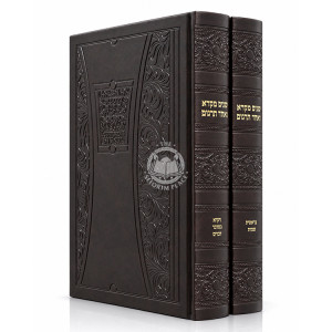 Shnayim Mikra V'Echad Targum 2 Volume Set - Brown Cover / שנים מקרא ואחד תרגום ב כרכים - כריכה חומה