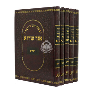 Chumash Ohr Shraga 5 Volumes / חומש אור שרגא ה כרכים